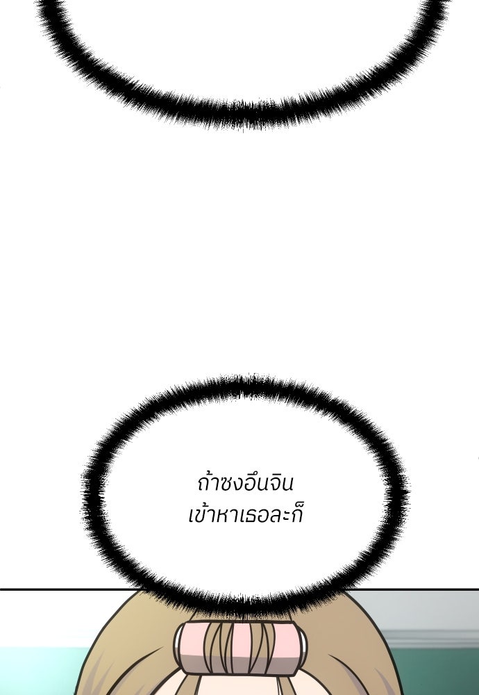 สนามเด็กล่า - หน้า 71