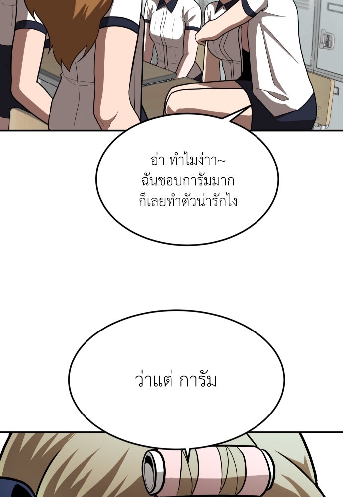 สนามเด็กล่า - หน้า 78
