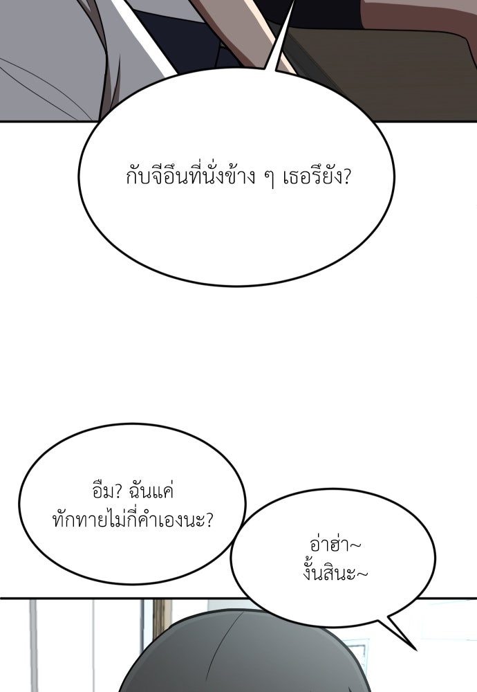 สนามเด็กล่า - หน้า 81