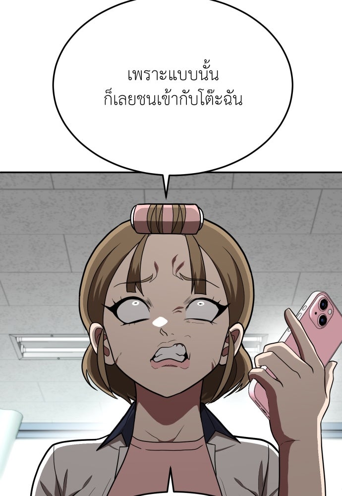 สนามเด็กล่า - หน้า 93