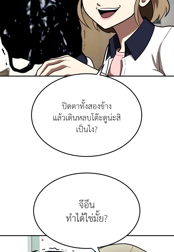สนามเด็กล่า - หน้า 97