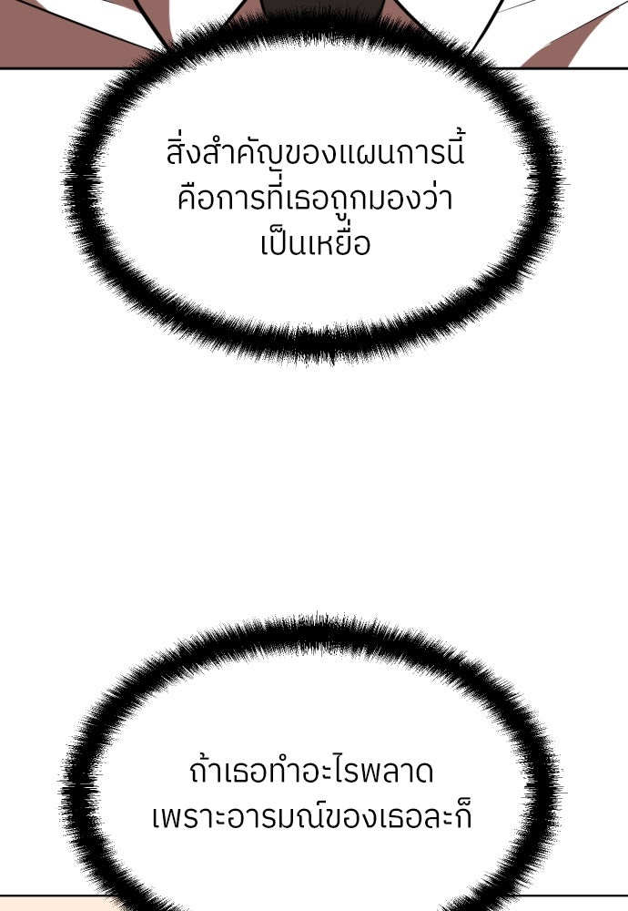 สนามเด็กล่า - หน้า 10