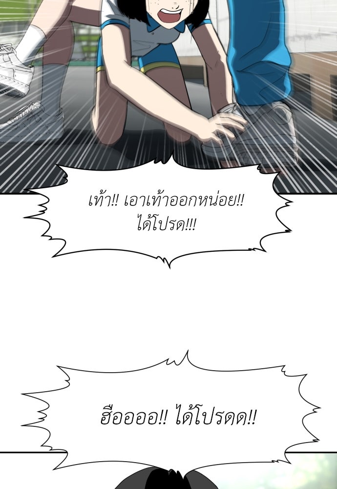 สนามเด็กล่า - หน้า 100