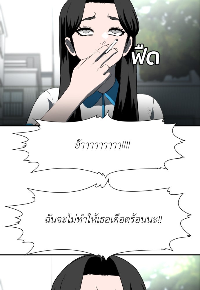 สนามเด็กล่า - หน้า 101