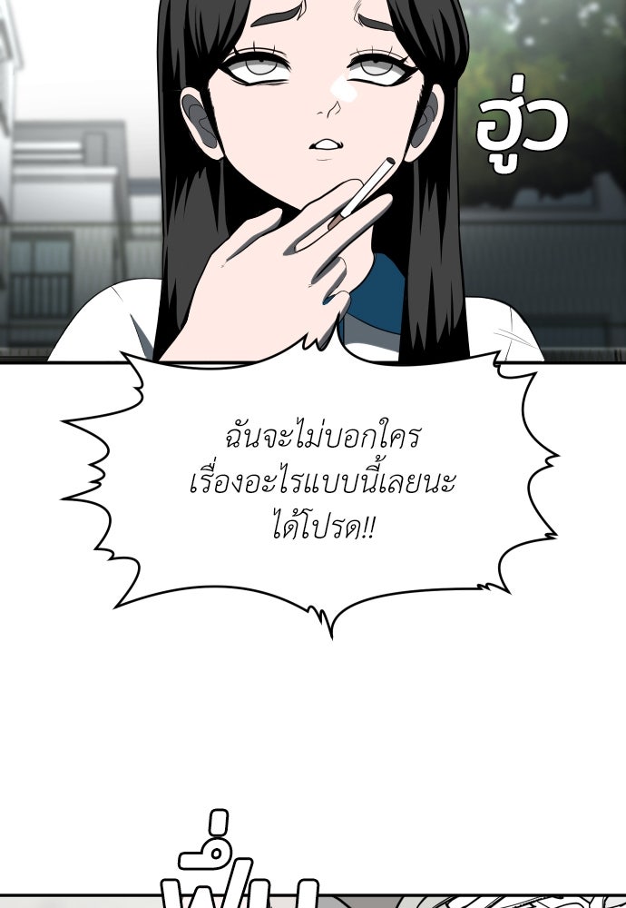 สนามเด็กล่า - หน้า 102
