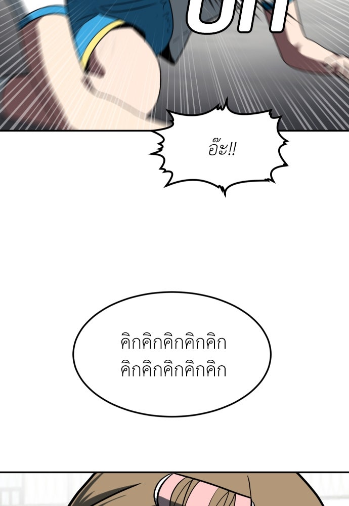 สนามเด็กล่า - หน้า 108