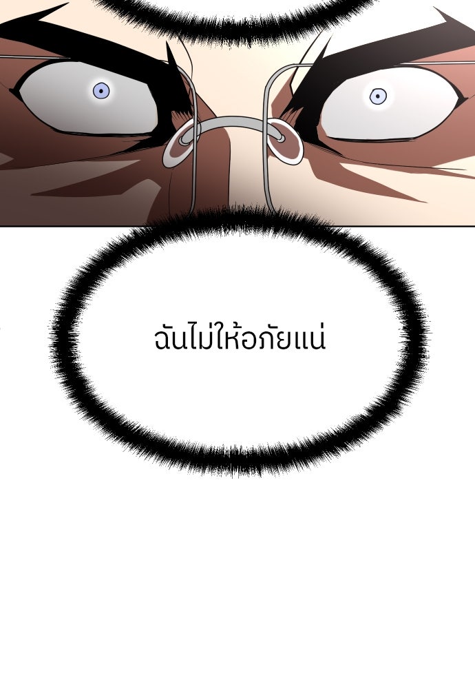 สนามเด็กล่า - หน้า 11