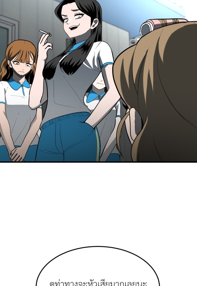 สนามเด็กล่า - หน้า 110