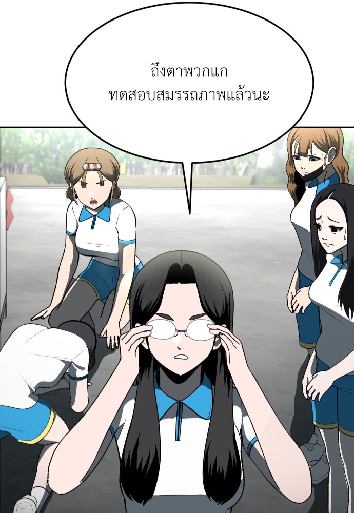 สนามเด็กล่า - หน้า 113