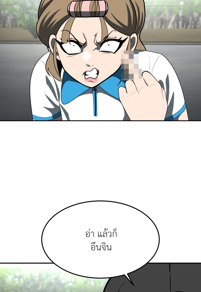 สนามเด็กล่า - หน้า 115