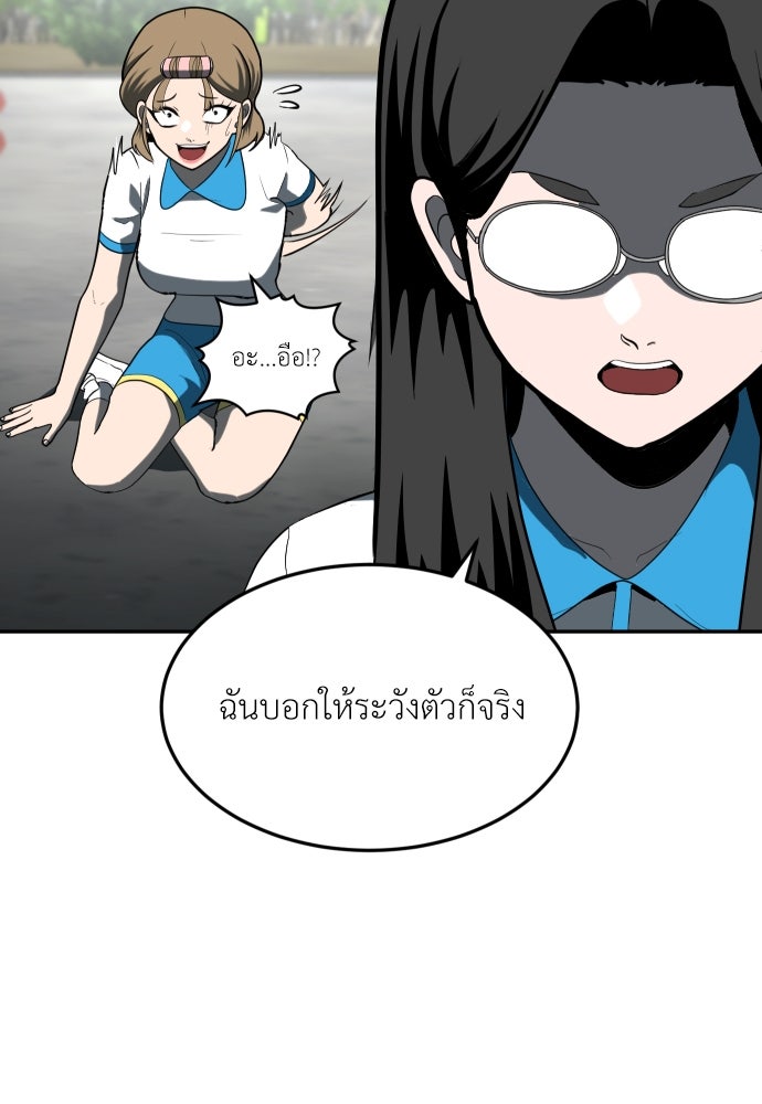 สนามเด็กล่า - หน้า 116