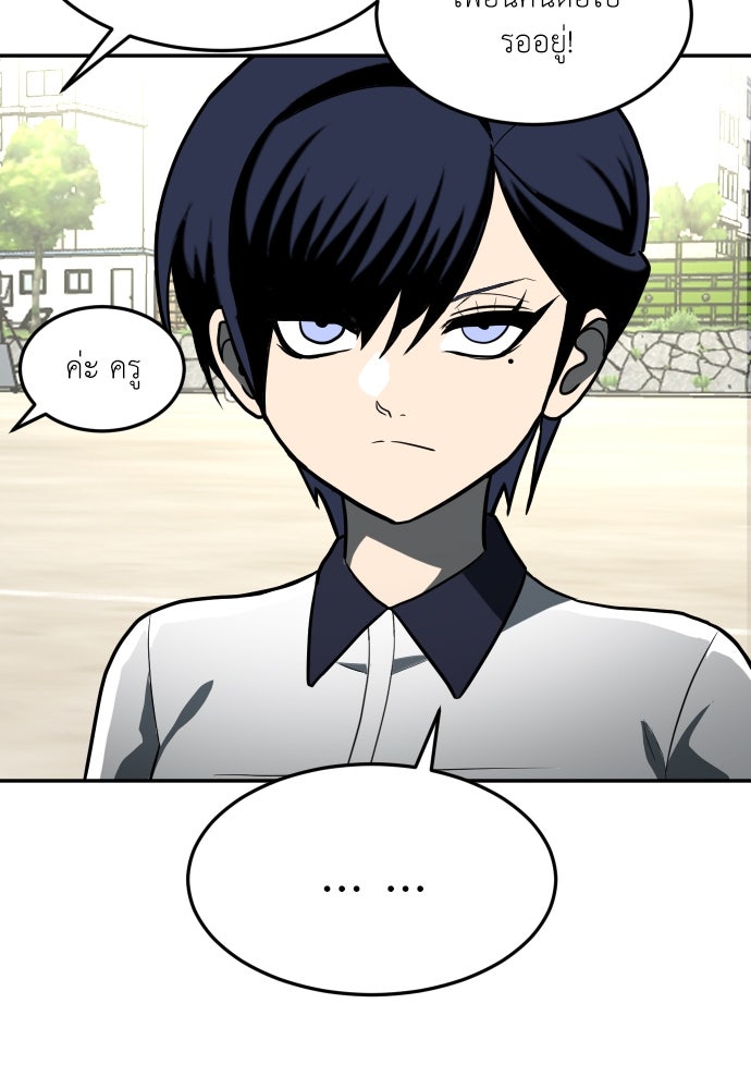 สนามเด็กล่า - หน้า 128