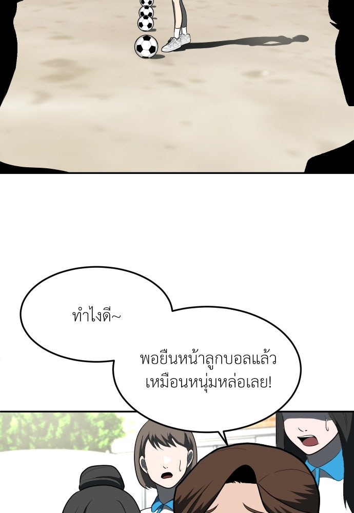 สนามเด็กล่า - หน้า 133