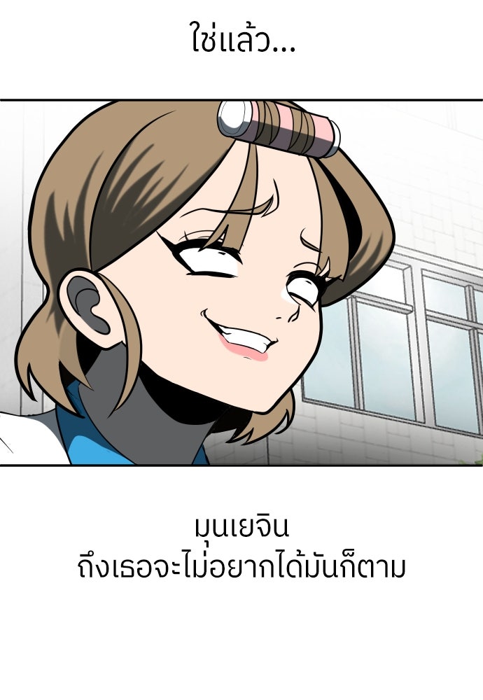 สนามเด็กล่า - หน้า 137