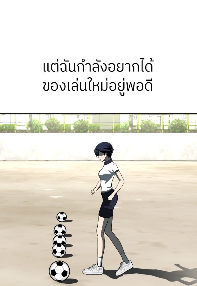 สนามเด็กล่า - หน้า 138