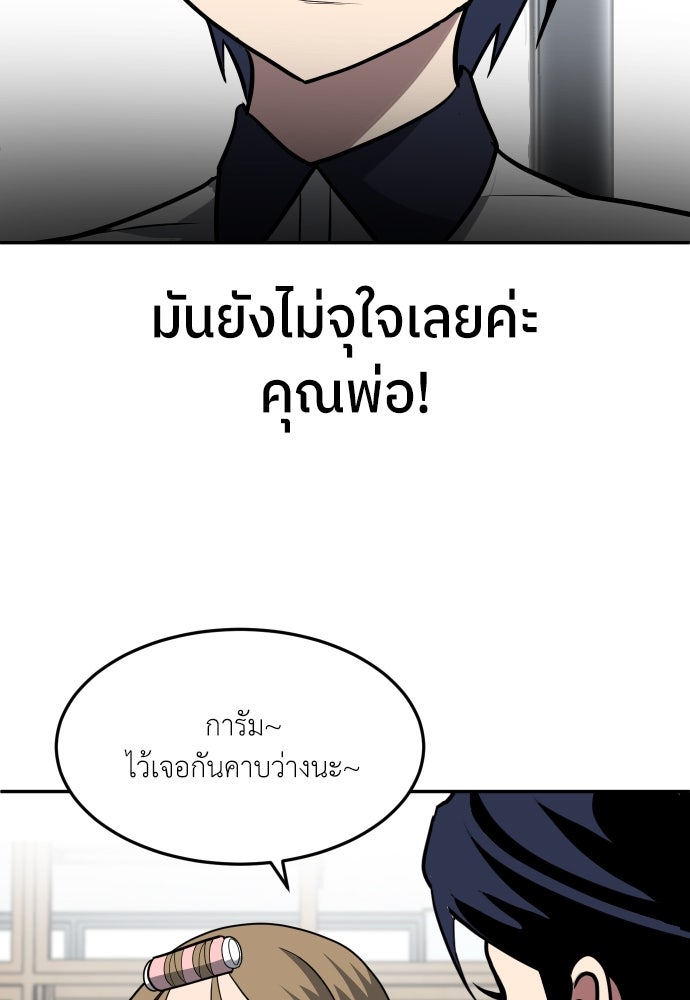 สนามเด็กล่า - หน้า 14