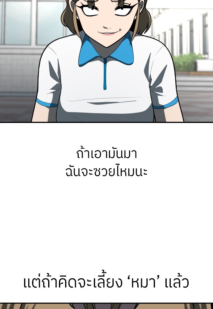 สนามเด็กล่า - หน้า 140