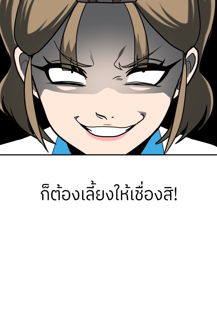 สนามเด็กล่า - หน้า 141