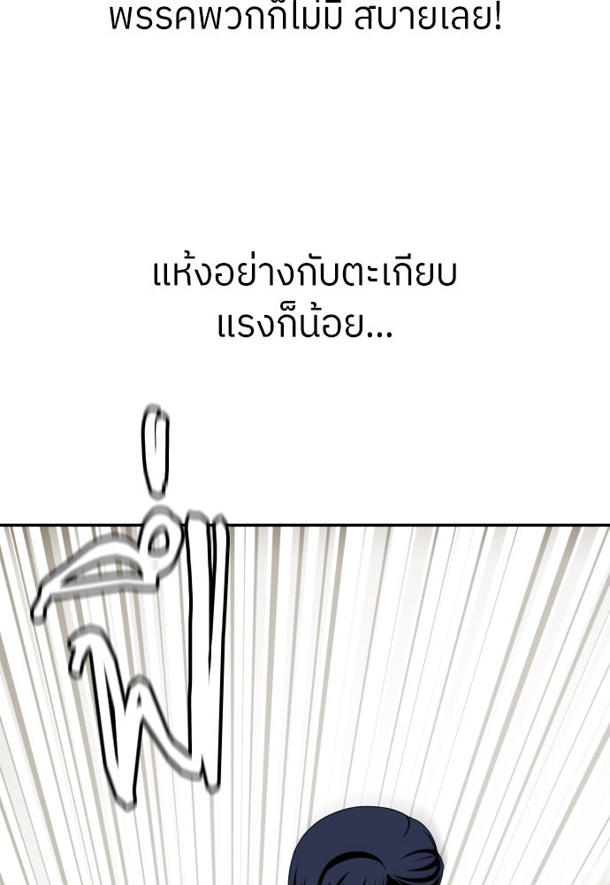 สนามเด็กล่า - หน้า 144