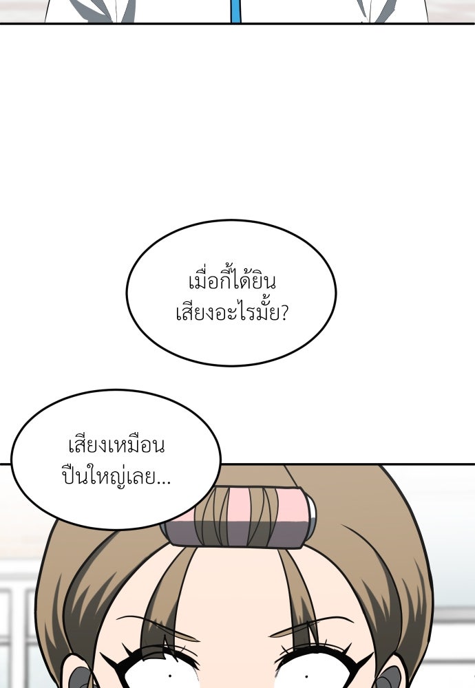 สนามเด็กล่า - หน้า 155