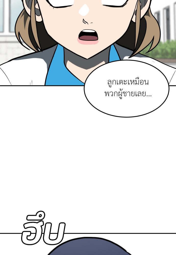สนามเด็กล่า - หน้า 156