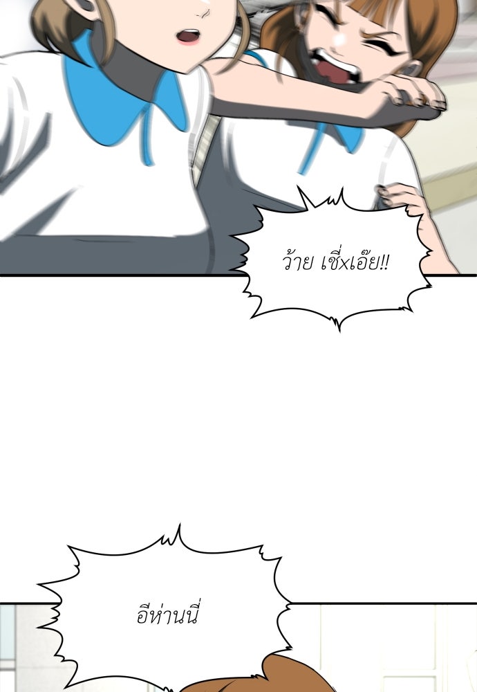 สนามเด็กล่า - หน้า 172