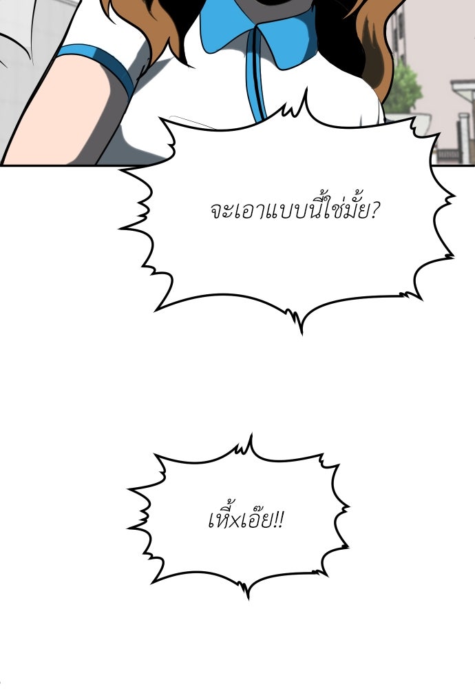 สนามเด็กล่า - หน้า 181