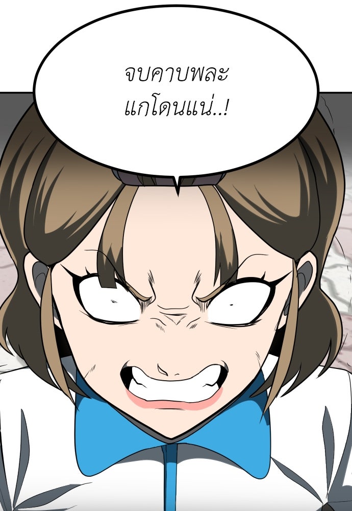 สนามเด็กล่า - หน้า 182