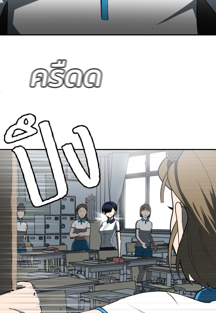 สนามเด็กล่า - หน้า 183