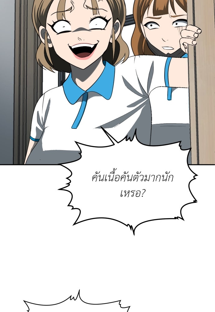 สนามเด็กล่า - หน้า 185