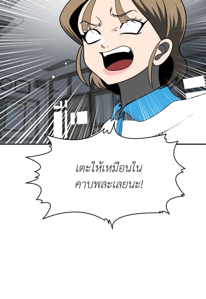 สนามเด็กล่า - หน้า 189