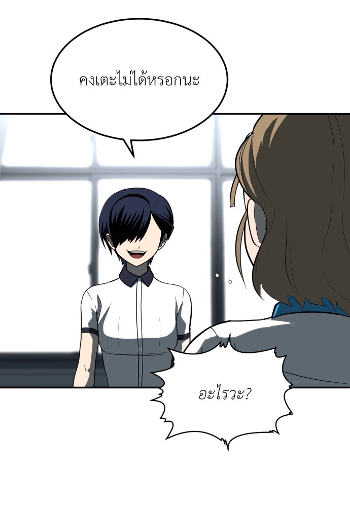สนามเด็กล่า - หน้า 190