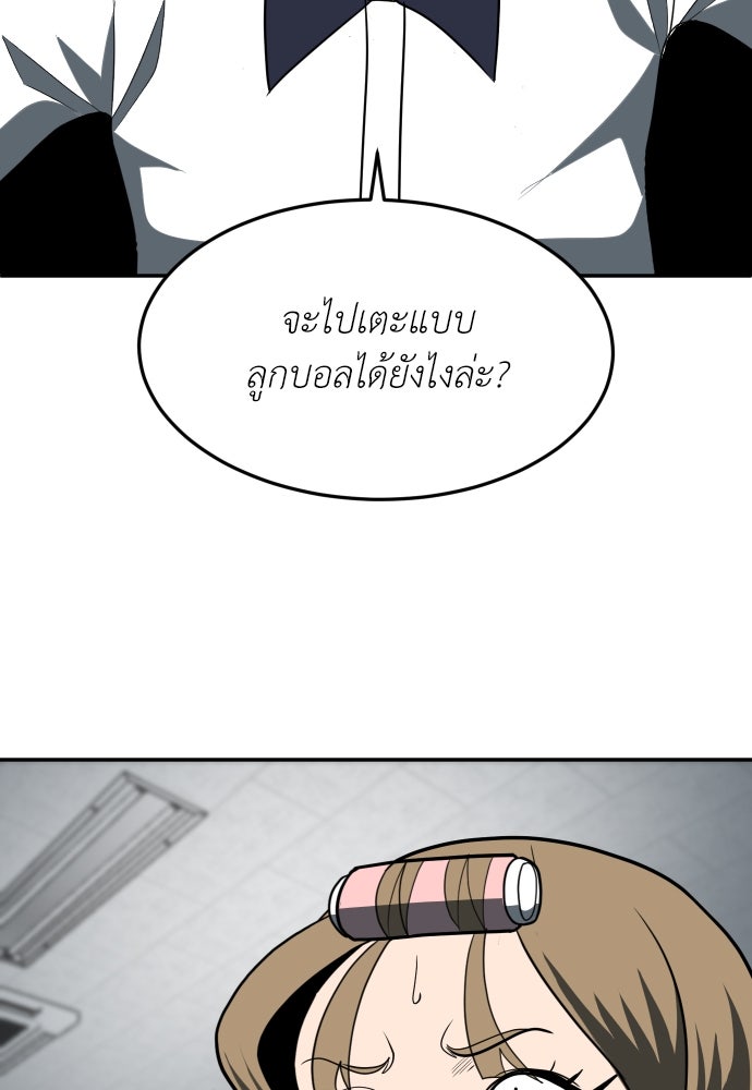 สนามเด็กล่า - หน้า 192
