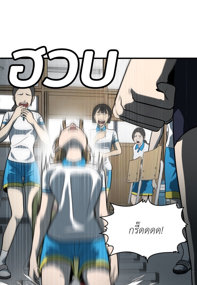 สนามเด็กล่า - หน้า 209