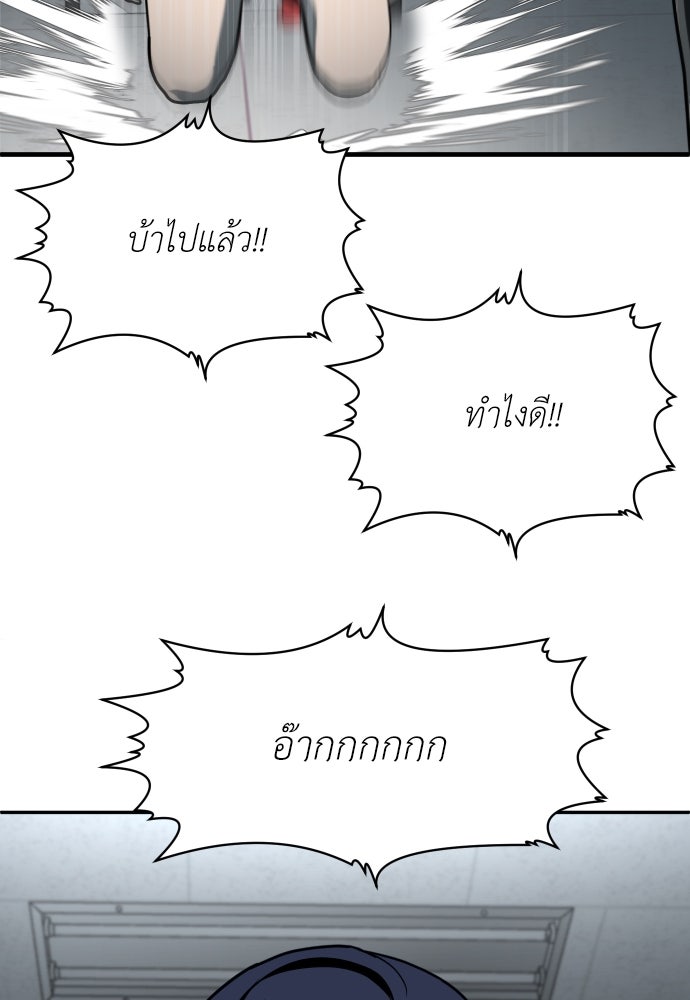 สนามเด็กล่า - หน้า 210