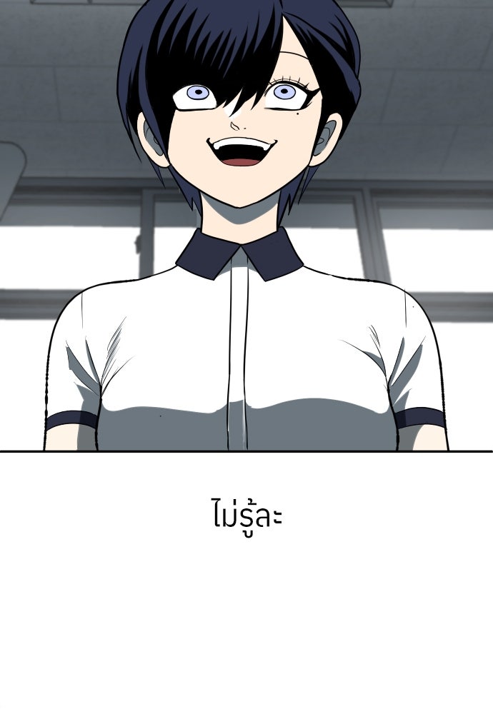 สนามเด็กล่า - หน้า 211
