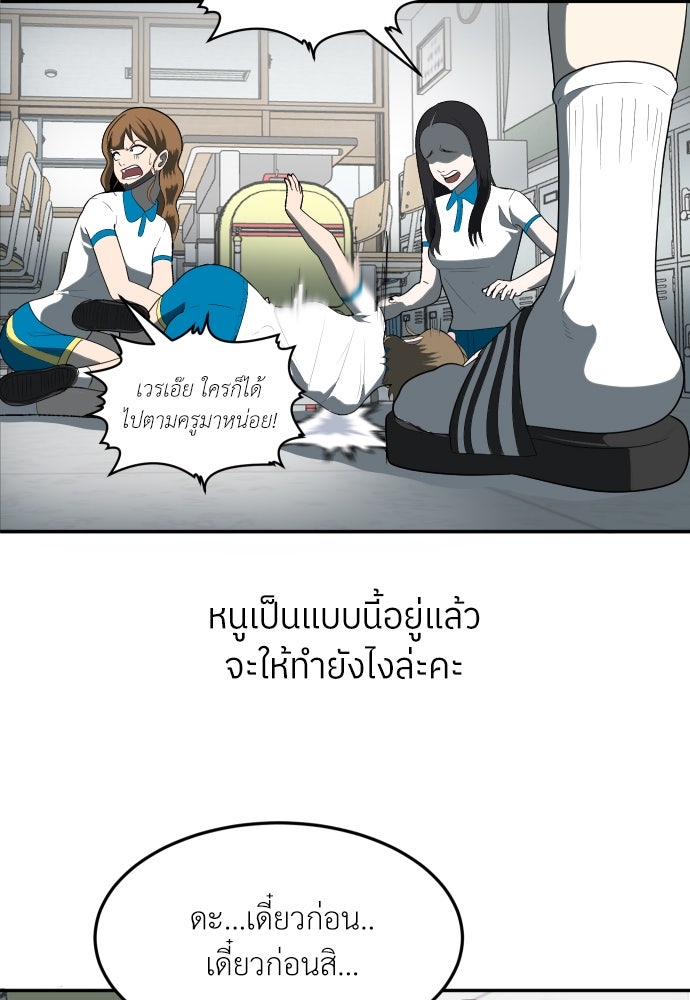 สนามเด็กล่า - หน้า 216