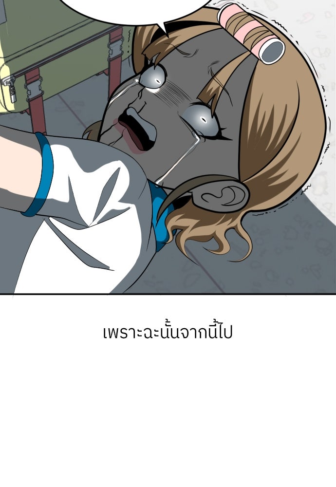 สนามเด็กล่า - หน้า 217