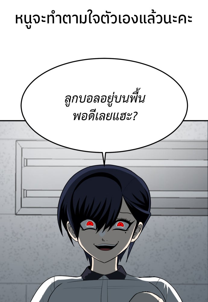สนามเด็กล่า - หน้า 218