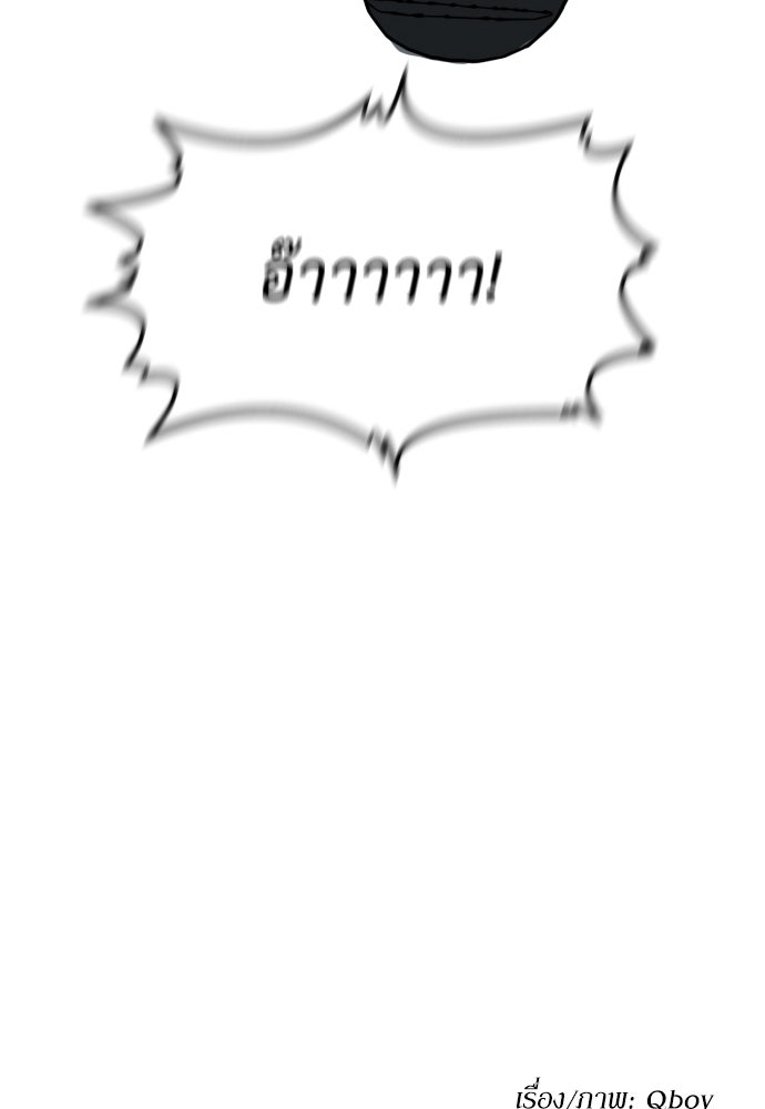 สนามเด็กล่า - หน้า 220