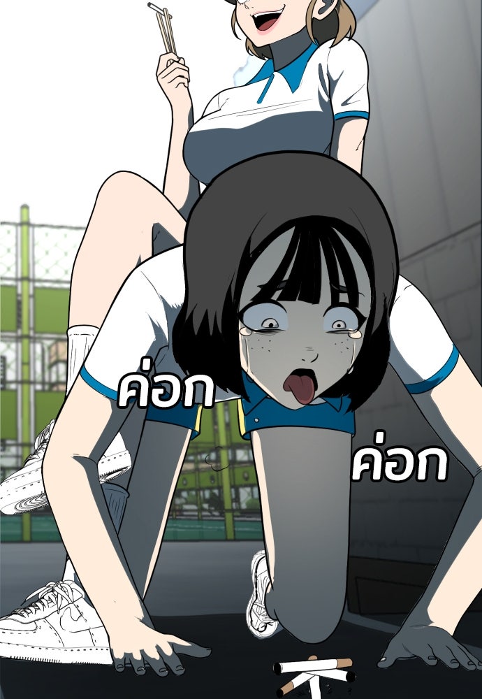 สนามเด็กล่า - หน้า 25