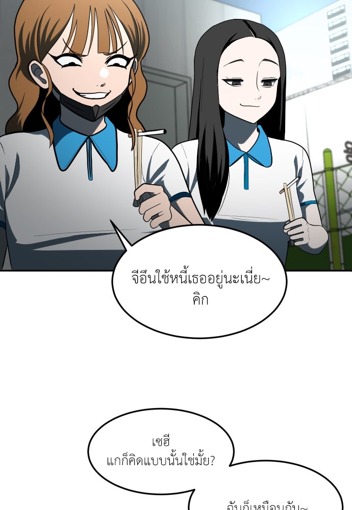 สนามเด็กล่า - หน้า 31