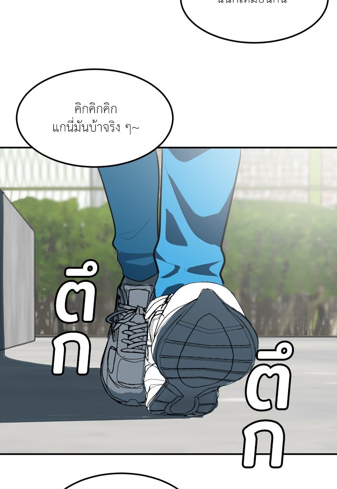 สนามเด็กล่า - หน้า 32