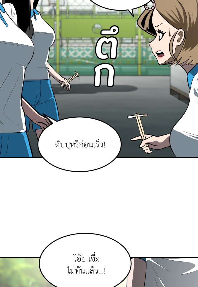 สนามเด็กล่า - หน้า 34