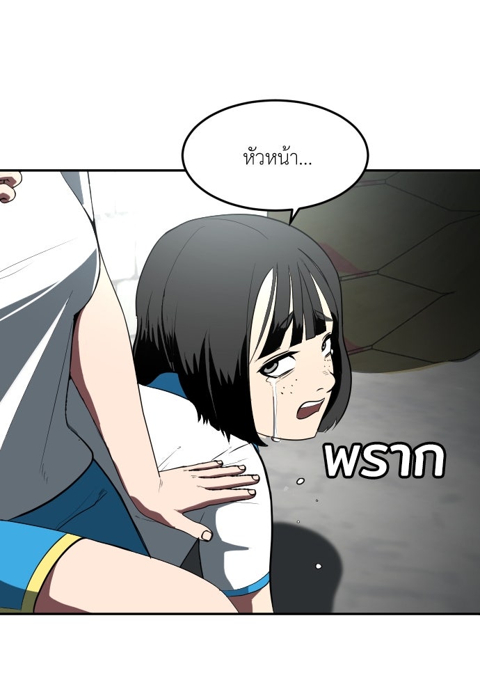 สนามเด็กล่า - หน้า 43