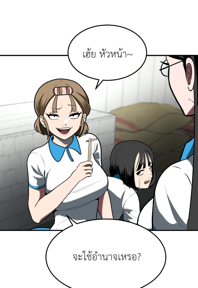 สนามเด็กล่า - หน้า 44