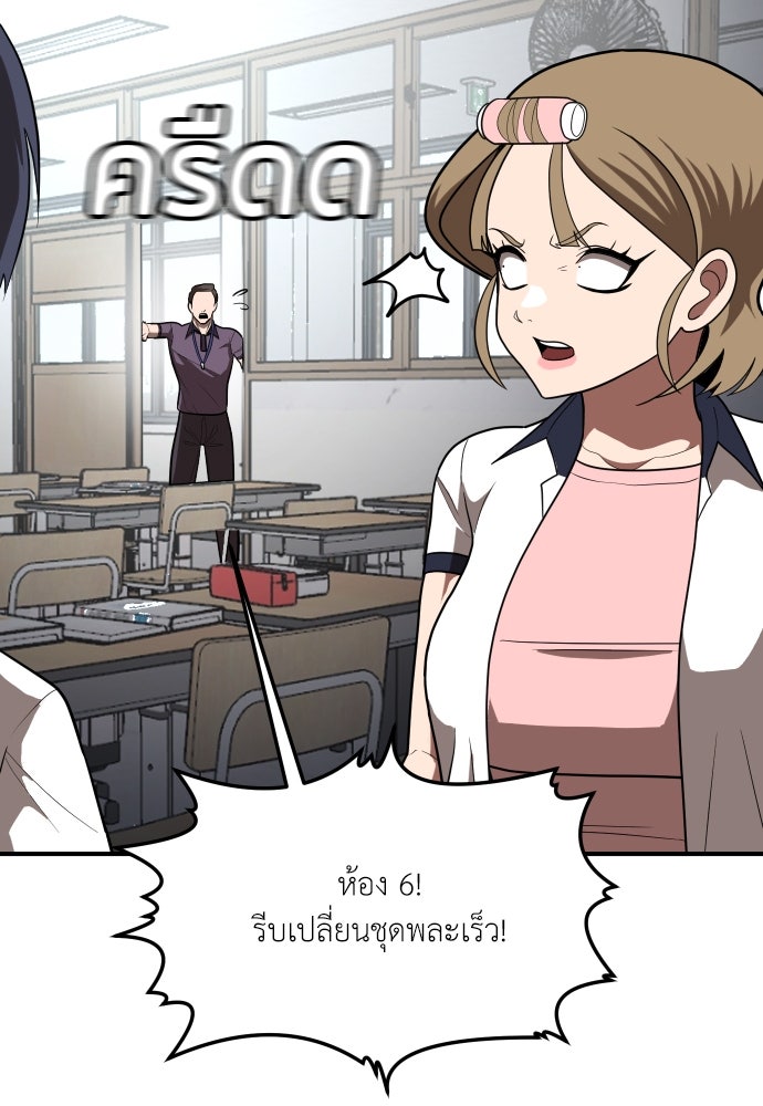 สนามเด็กล่า - หน้า 5