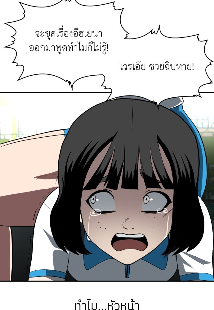 สนามเด็กล่า - หน้า 54