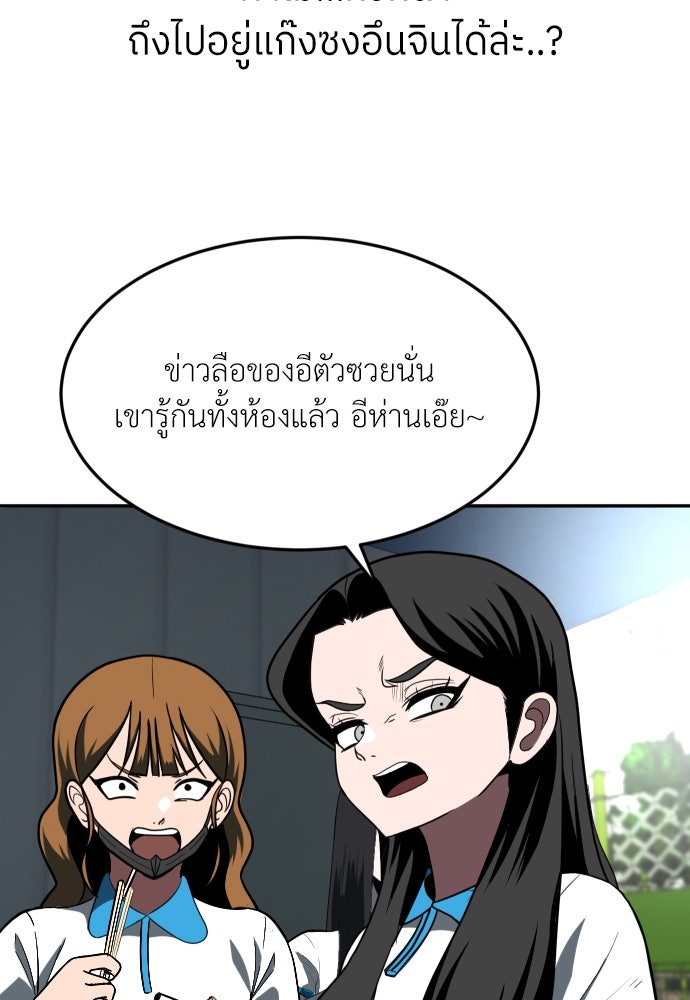 สนามเด็กล่า - หน้า 55