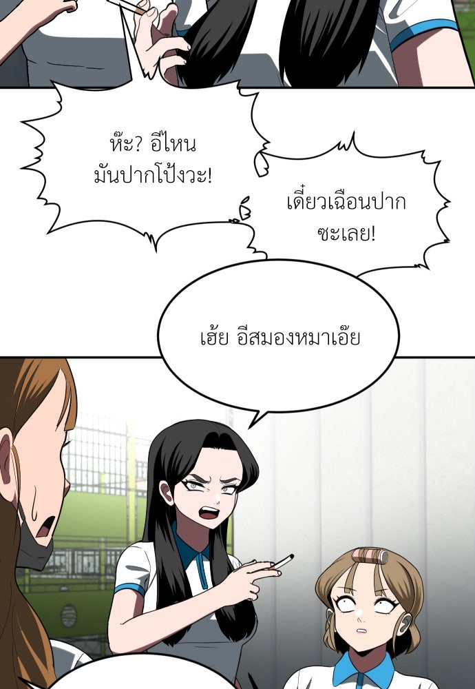 สนามเด็กล่า - หน้า 56